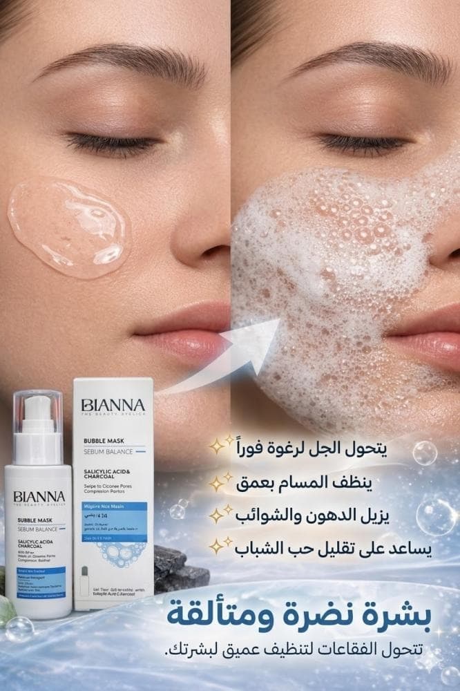 Bianna Masq Anti Acne Acid Salic Charbon Noir 100m - Vue principale